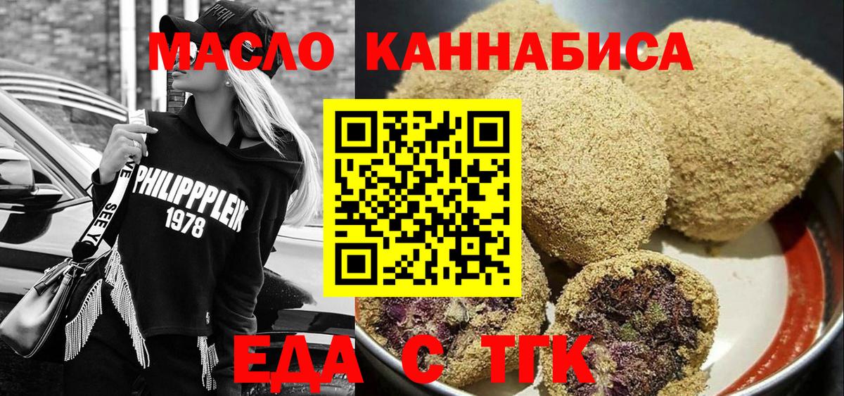 Canna-Cookies конопля  Вход с VPN  Липецк 