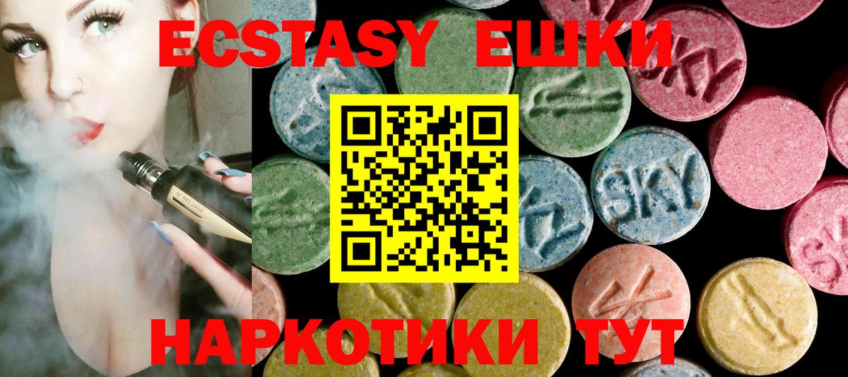 Экстази mix Липецк