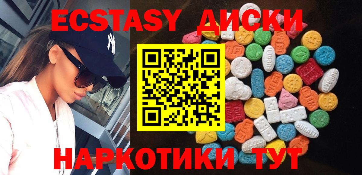 Экстази Punisher  Ecstasy круглые  Липецк  Вход с VPN 