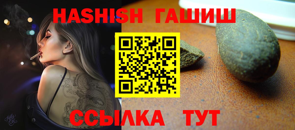ГАШ хэш Липецк