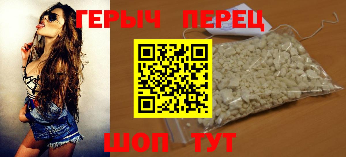 ГЕРОИН  Вход с VPN  Липецк  ГЕРОИН герыч 