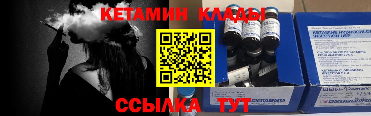 Кетамин ketamine Липецк