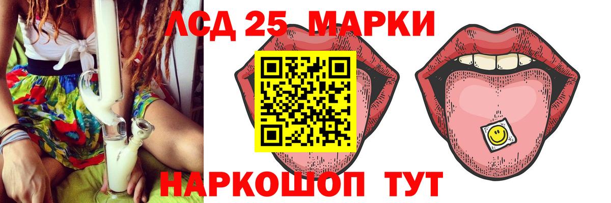 мега сайт  Лсд 25 экстази кислота  LSD-25 экстази  LSD-25 экстази кислота  Вход с VPN  Липецк 