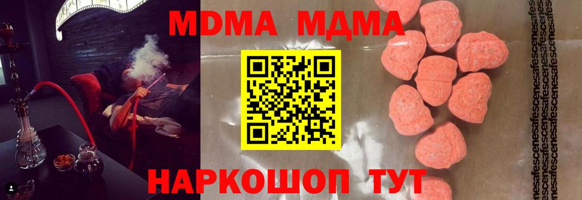 MDMA VHQ  МДМА VHQ  Липецк  Вход с VPN 