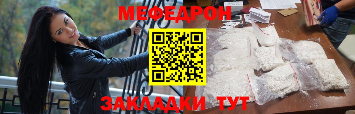 МЕФ мука Липецк