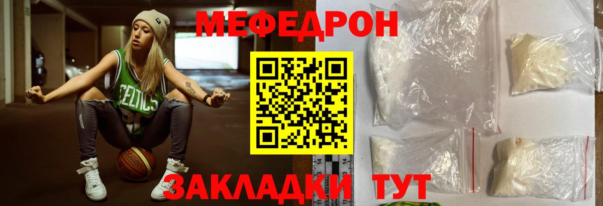 Мефедрон  МЯУ-МЯУ 4 MMC  Вход с VPN  МЯУ-МЯУ  Липецк 