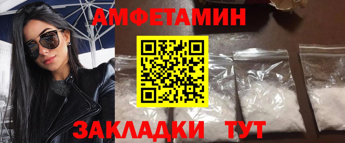 Липецк  МЕТАМФЕТАМИН кристалл  Вход с VPN 