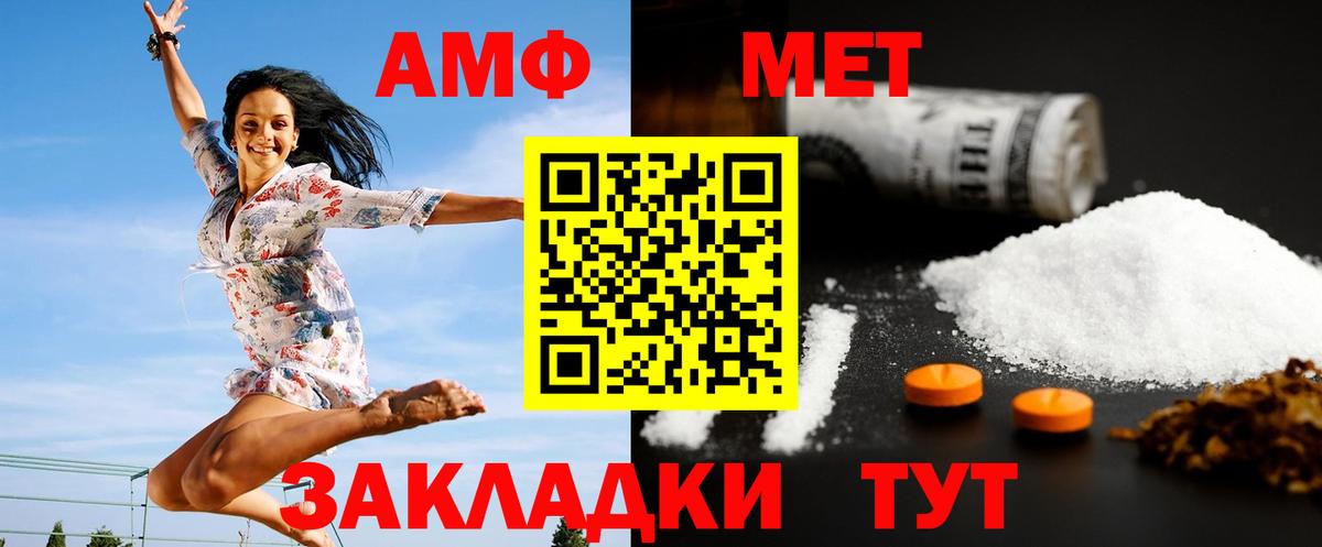 Первитин мет Липецк