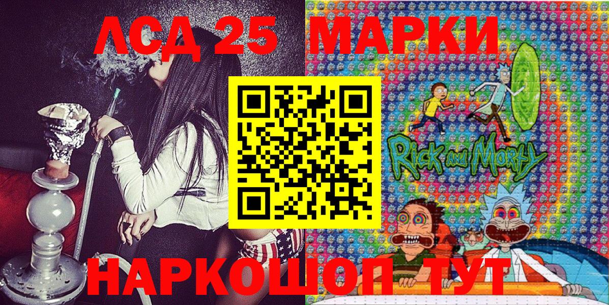 Марки 25I-NBOMe 1,8мг Липецк