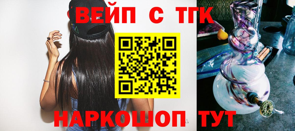 магазин продажи наркотиков  Вход с VPN  Липецк  Дистиллят ТГК жижа  ТГК гашишное масло 