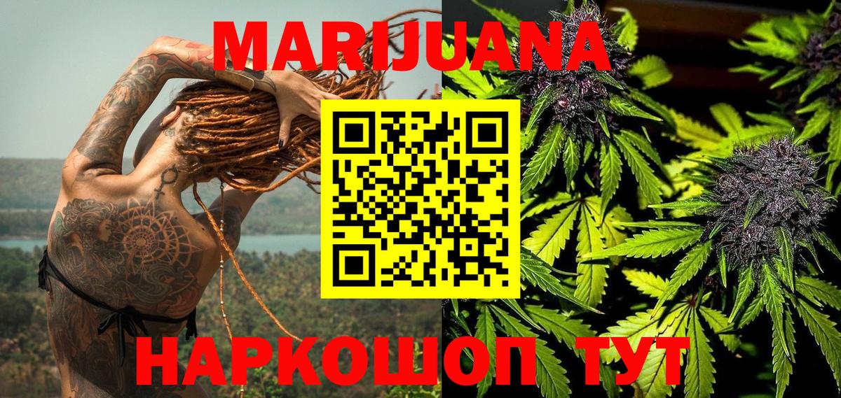 Канабис Bruce Banner Липецк